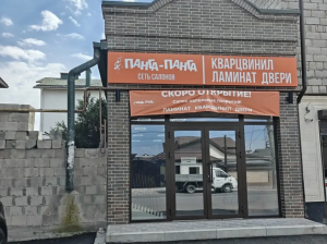 Нальчик